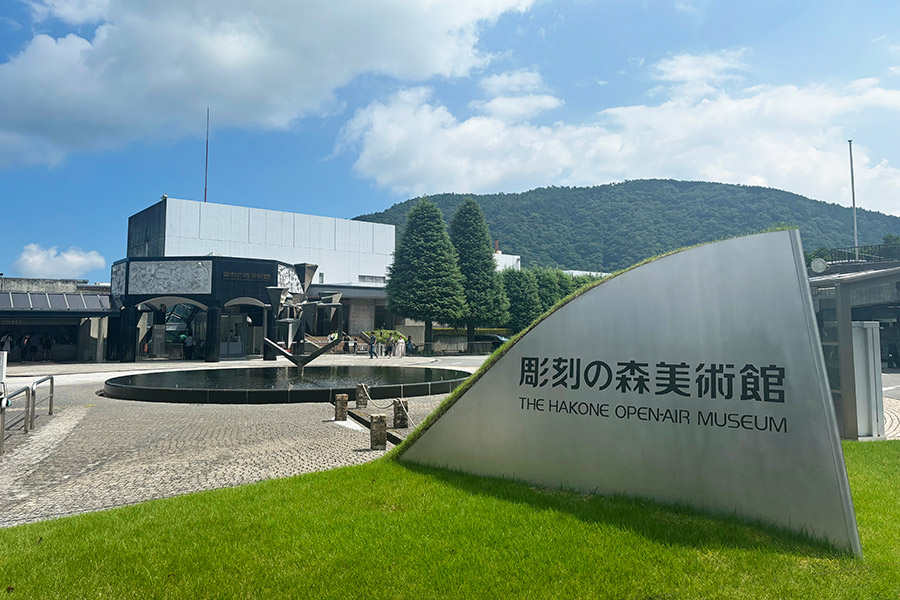 箱根彫刻の森美術館 03