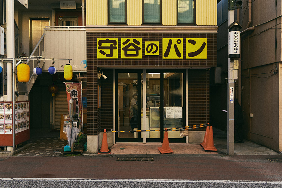 守谷製パン店 02