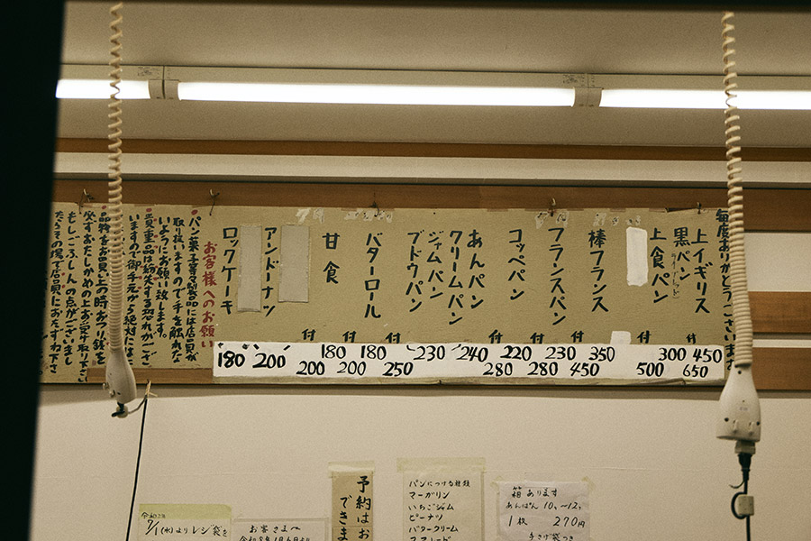 守谷製パン店 06