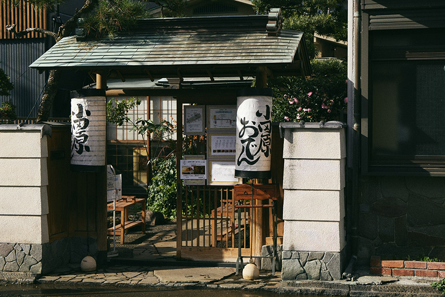 小田原おでん本店 02